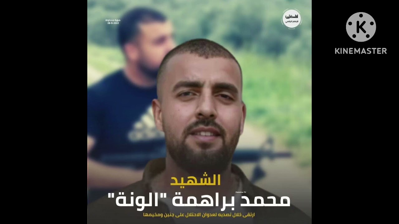 رثاء الشhيد الأسد المغوار القائد محمد ألوّنه _شاعر الثورة عدنان بلاونه