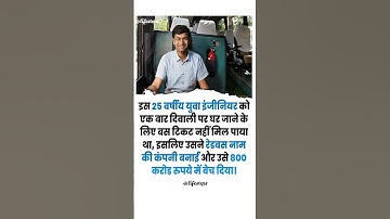 25years old Engineer ne bus ticket na milne ke reason se RedBus Company banayi #redbus #busbusiness
