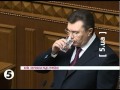 Як Януковичу зіпсували виступ у ВР