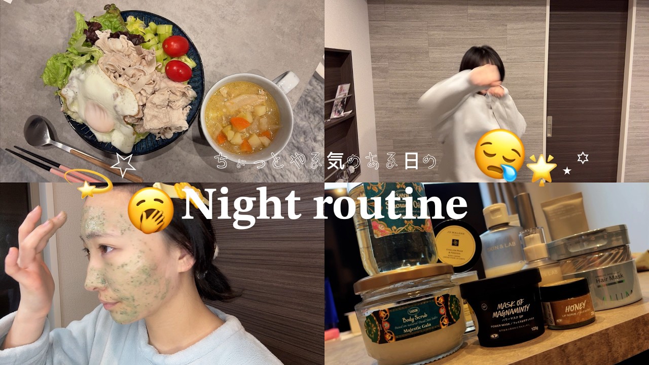 🌃お昼寝をしすぎてついさっき起きた女のナイトルーティーン🩶