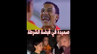 القبض على الفنان 