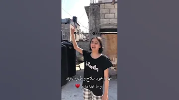 خوشحالی کودک غزة هنگام پرتاپ کردن راکت ها از سوی جبهه مقاومت فلسطینی بسوی اسرائیل 