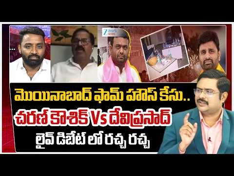 Congress Charan Koushik Vs BRS Devi Prasad | Moinabad Farmhouse Case | CM Revanth | KTR | #dna | ZEE - ZEE24TELUGUNEWS