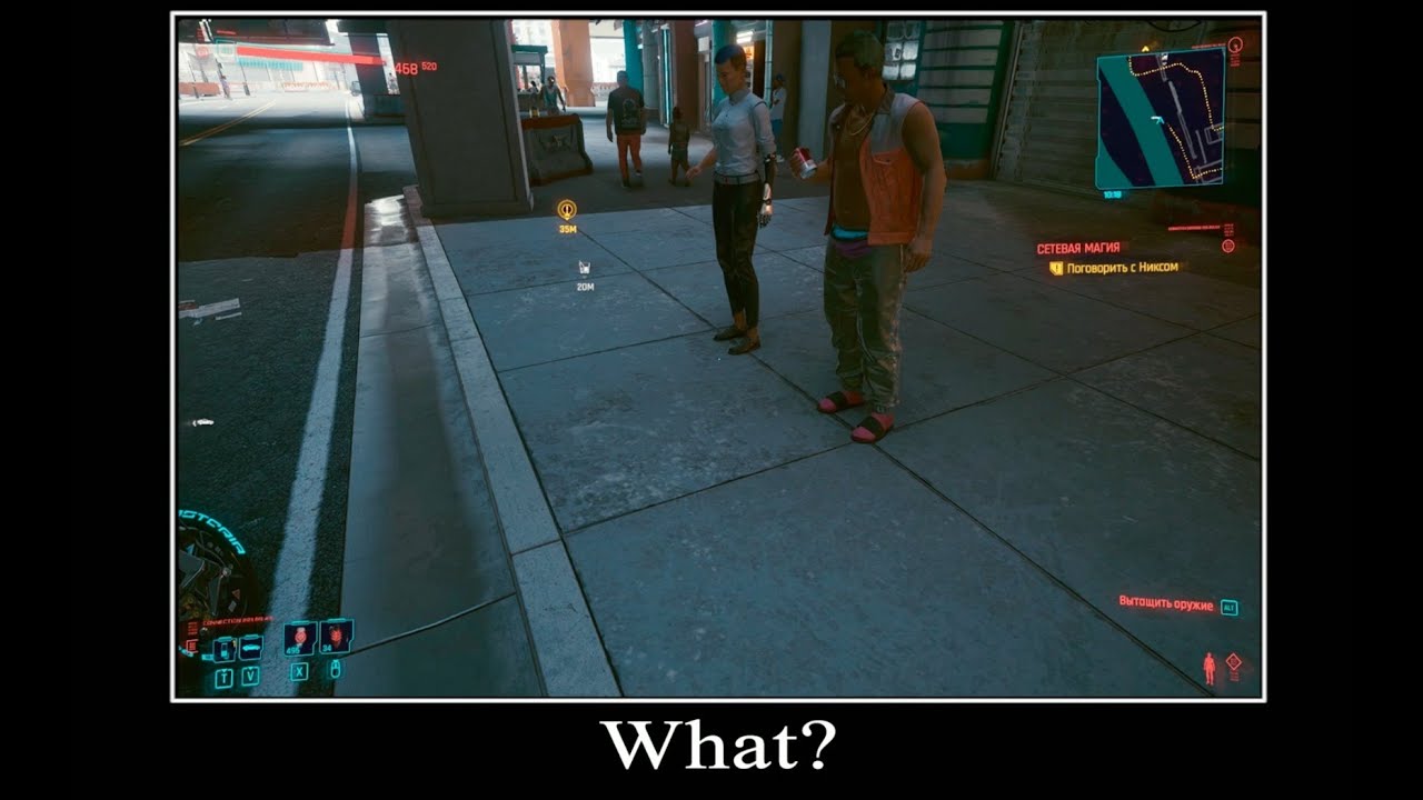 What How meme in Cyberpunk 2077