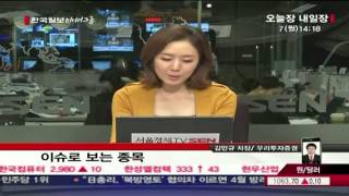 20130107_오늘장 내일장_454회_1부