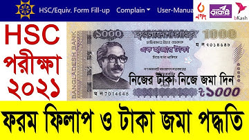 HSC ফরম ফিলাপ ঘরে বসে করা নিয়ম | How to Payment HSC form fill up fee 2021 with Bkash,Rocket,Nagad