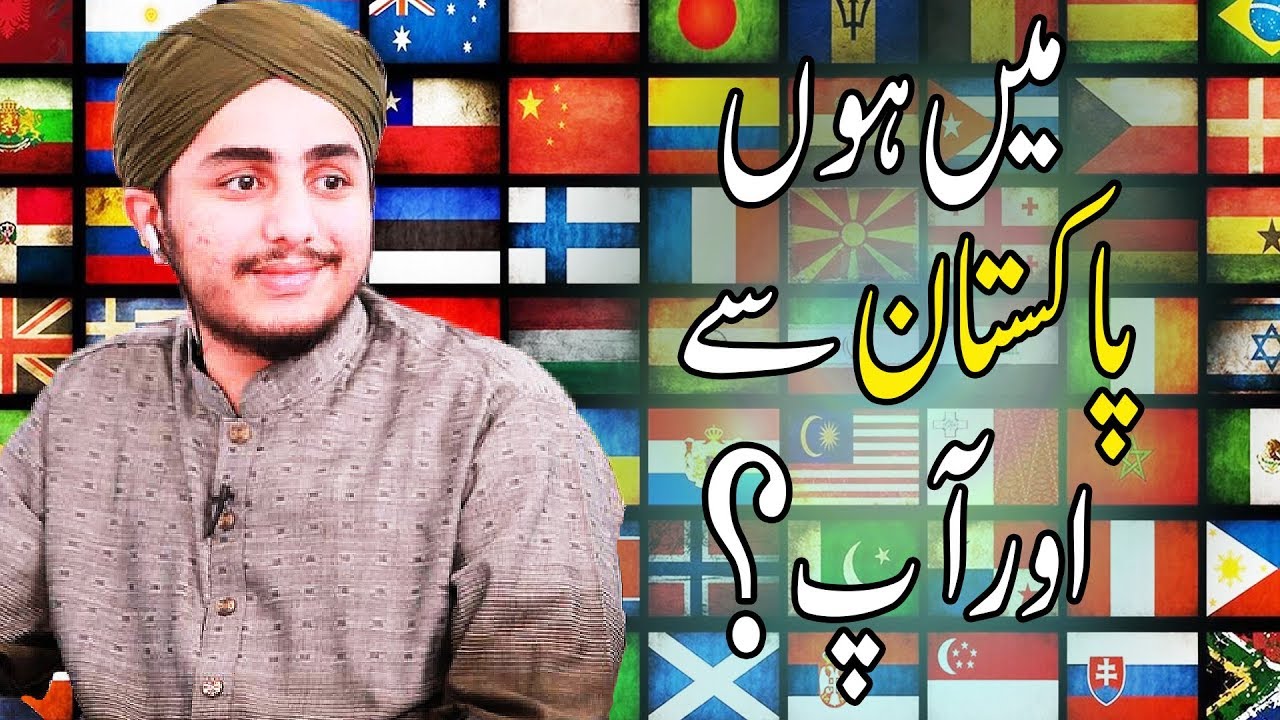 hands Welcome to Itikaf City | Main Hun Pakistan Se Aap Kahan Se Hain | An Itikaf Invitation
