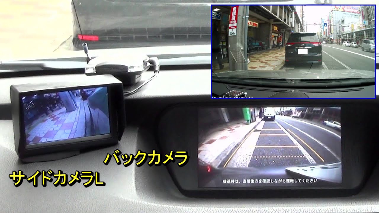 車載カメラ 縦列駐車 サイドカメラ フロントカメラ バックカメラ Youtube