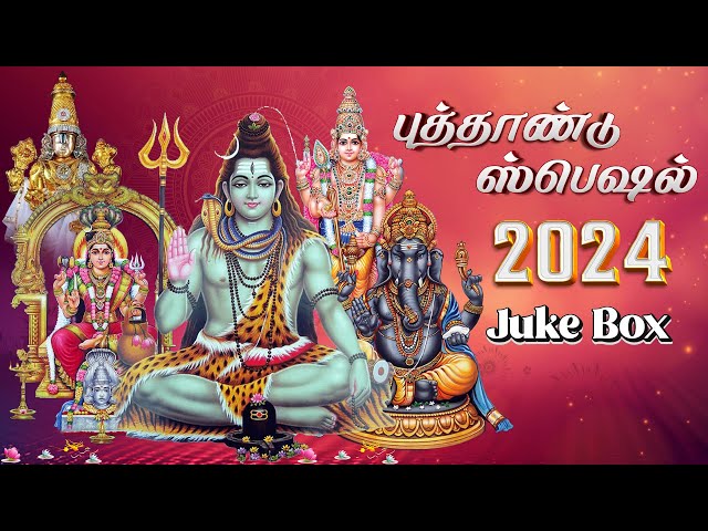 New Year Special Bhakti Songs 2024 | Juke Box | Tamil Bhakti Songs | L R Eswari | Vani Jayaram class=