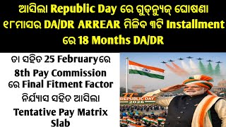18 months Da Arrear latest news/8th pay commission latest news/8th pay commission tentative slab