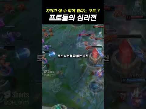 " 바이퍼도 당했다는 그 심리전..? "