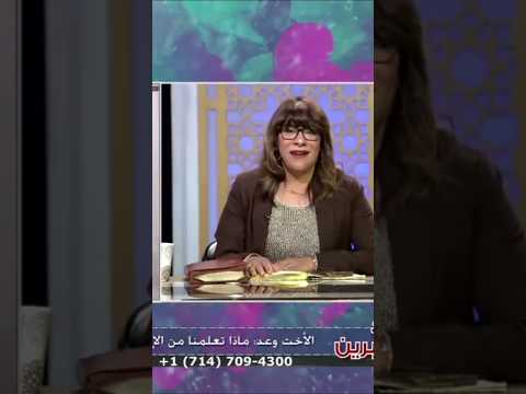 برنامج العابرين الاخت نورا والأخت وعد ماذا قدم الاسلام للمسلم HD قناة أرميا العابر مشاهده الفيديو