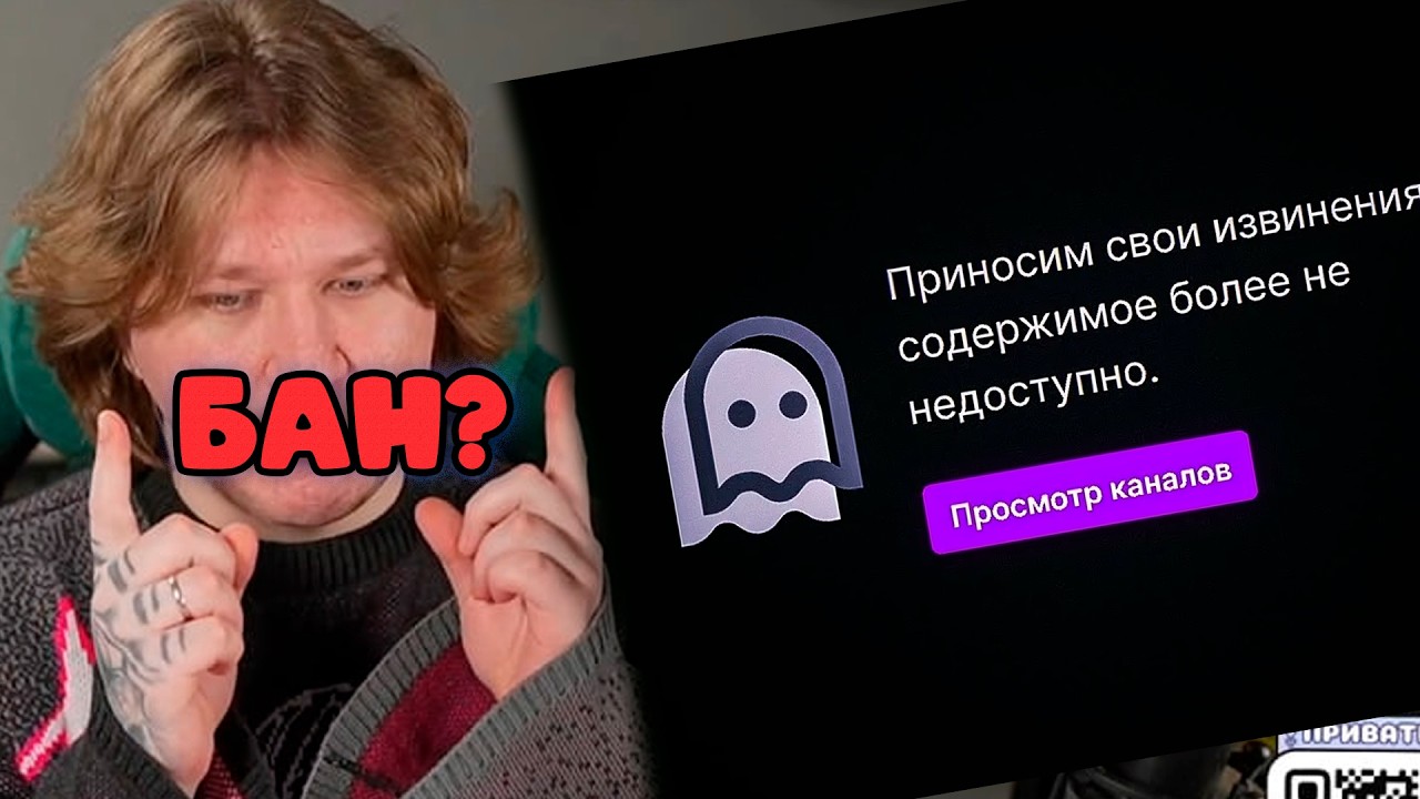 ФИСПЕКТ ПРО СВОЙ НАШУМЕВШИЙ БАН НА ТВИЧЕ