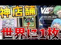 【 遊戯王 】日本一の品揃え!?世界に1枚しかないデーモンの召喚や幻の青眼の究極竜もある!大阪に新しくできたポケカ&遊戯王鑑定品専門店Vintage Card Japanを取材したらヤバ過ぎた..!!