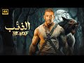 فيلم الأكشن و الإثاره الذئب بطولة عمرو سعد FULL HD فيلم الأكشن و الإثاره الذئب بطولة عمرو سعد FULL HD