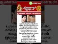 ஆண்கள் மச்சம் பலன்கள் 👍#astrology #horoscope #astrotips #tamil #mole #tips