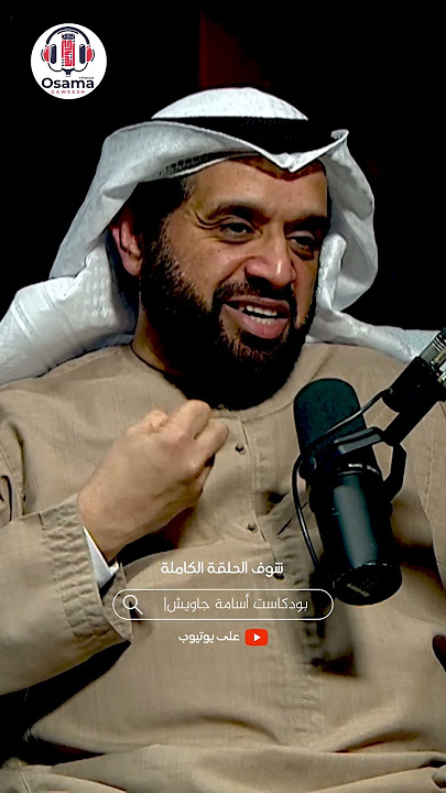 شاهد.. تأثر الضيف الإماراتي عند ذكر عبارة إمارات الشر #news #بودكاست #الامارات #اكسبلور #shorts