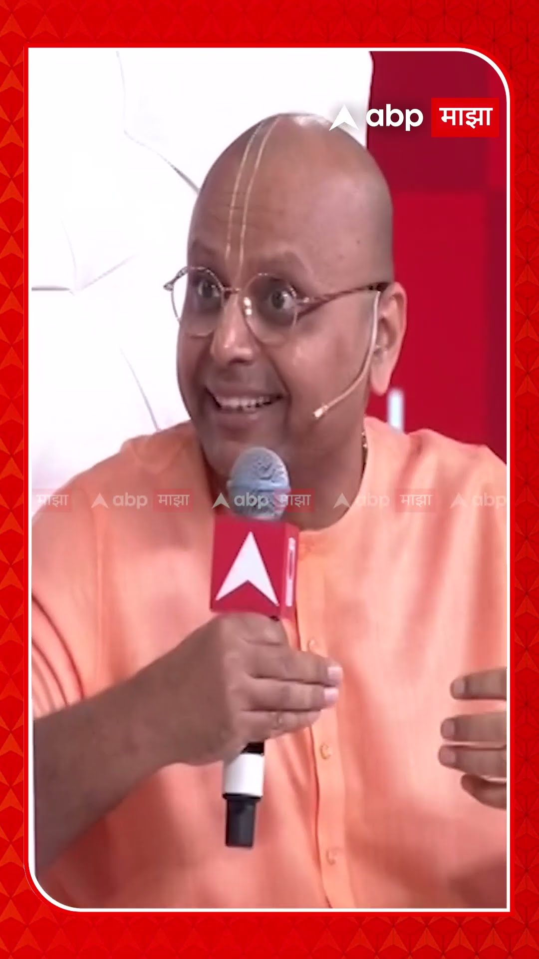 Gaur Gopal Das :...म्हणून स्त्री पुरुष भेदभाव नको