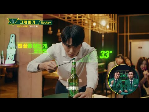 청정라거 - 테라 <strong>TERRA</strong> CF : 테라스푸너 3종 경기(15&amp;quot;)