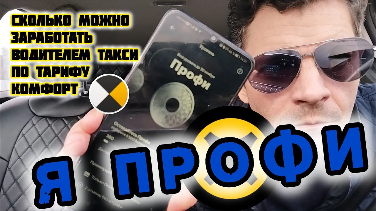 Сколько можно заработать водителем в Яндекс такси #Яндекс #яндекстакси #таксист #такси #заработок