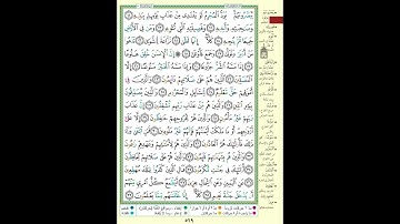 قراءة و استماع سورة (المعارج) بالتجويد بصوت محمود خليل الحصري رواية حفص عن عاصم
