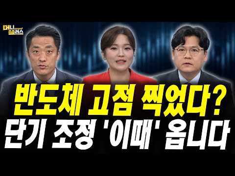 Is buying Hynix now risky? 'This' is when you should take profits (Lee Chang-hwan, Director at iM...