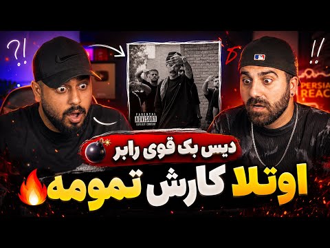 این یه آرمین جدیده🔥🔥  | ری اکشن سیکیوزلی از آرمین رابر 🔥 🎧
