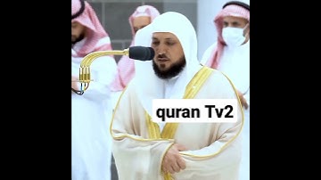 سورة التين بمقام الكرد للشيخ د ماهر المعيقلي