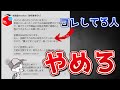 メルカリ売れない人がしてるヤバい出品の仕方TOP50