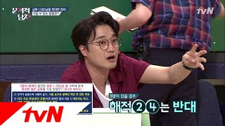 The Brainiacs 풀이 중인 장원, 타일러는 벌써 답 쓰는 중? 180703 EP.162