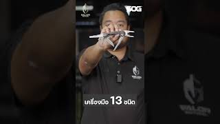SOG - SWITCHPLIER 2.0