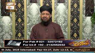 Ruhani Dunya Muhammad Iqbal Bawa   Sahab Live 17 July 2025 Ary Qtv