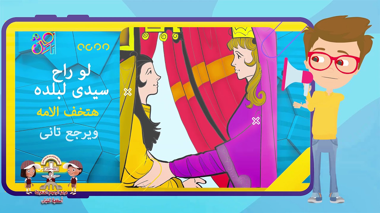 من أنا؟ - الحلقة الاولى - أسقفية الشباب