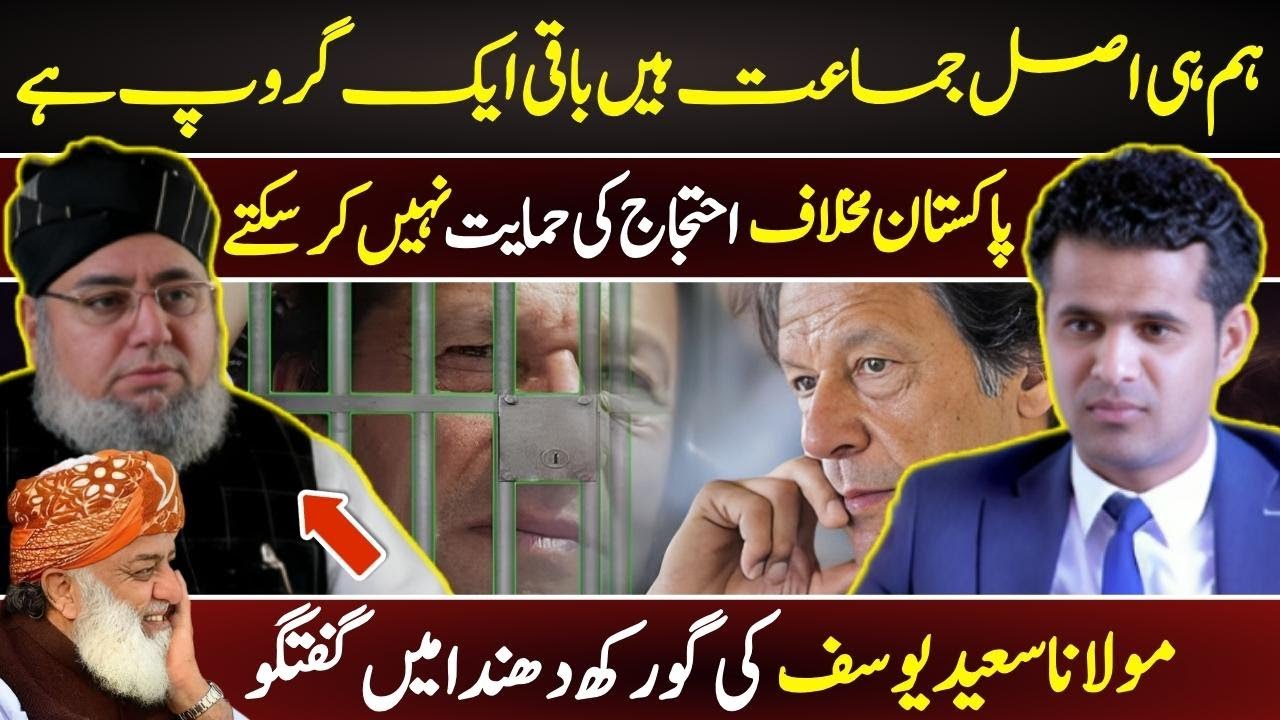 Gorakh Dhanda with Mulana Ameer Saeed Yousaf JUI Azad Kashmir By Abrar Qureshi