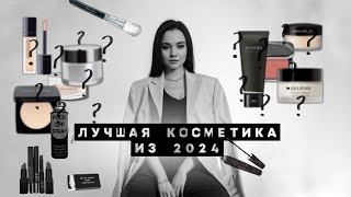 :   2024 
