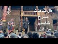 مسرح ويليام شكسبير في لندن