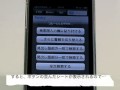 コピーと連動した検索・ウルトラ統合辞書2010 for iPhone/iPod touch