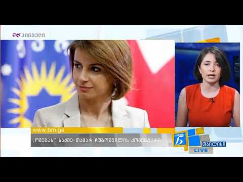 ქალების ნარატივი (10.09.2018)