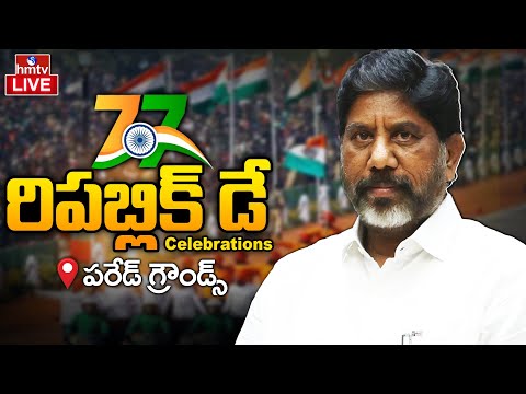 Dy.CM Batti Vikramarka Republic Day Celebrations LIVE | గణతంత్ర దినోత్సవ వేడుకల్లో భట్టి | hmtv - HMTVNEWS