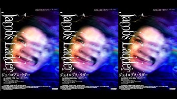 『ジェイコブス・ラダー＜4Kレストア＞』予告編