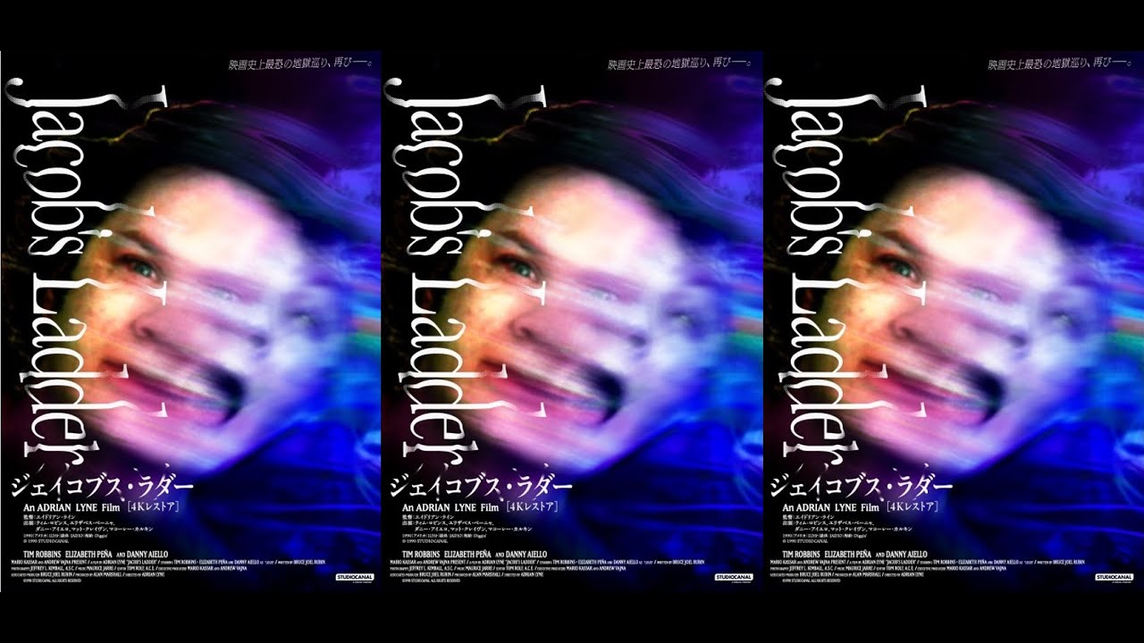ジェイコブス・ラダー [DVD] ティム・ロビンス (出演), エリザベス・ペーニャ (出演), エイドリアン・ライン (監督) Amazon.co.jp: ジェイコブス・ラダー [DVD] : ティム・ロビンス