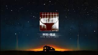 阿杜 - 撕夜（TANG唐 REMIX）VINA HOUSE