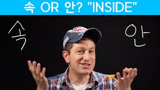 속? 안? What’s INSIDE? | Korean FAQ @GoBillyKorean