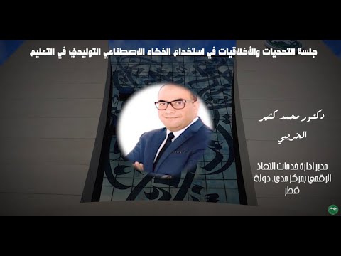 Dr. Mohamed Kathir Al-Khuraibi