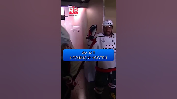 Финал, который НИКТО не ждал! ⚔️ Вашингтон vs Вегас — кто победит? #КубокСтэнли