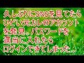 修羅場 久しぶりにSNSを見てたらひどい元カレのアカウントを発見。パスワードを適当に入れたらログインできてしまった...