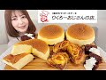 りくろーおじさんのチーズケーキ3ホール/アップルパイ/生チョコパウンドケーキ【大食い】