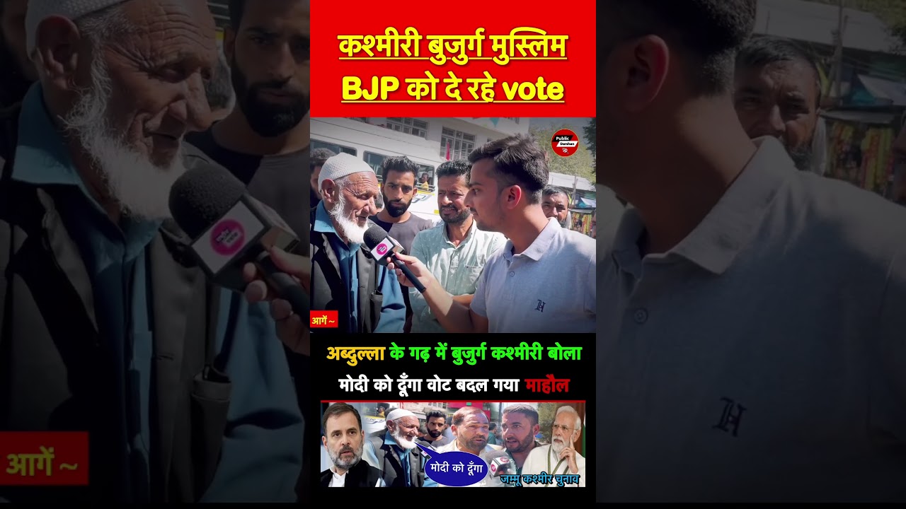 #kashmirelection
