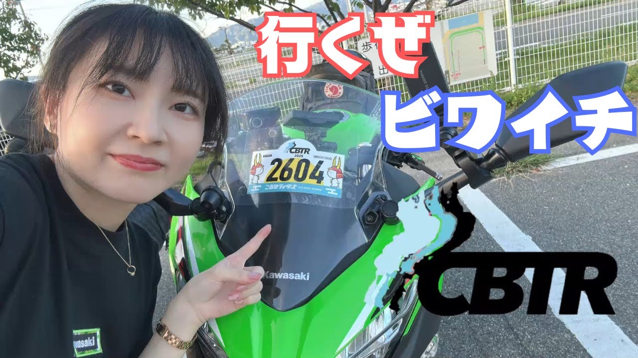 【CBTR準備編】バイクにステッカー貼るのムズ過ぎて草【バイク女子】【ninja400】