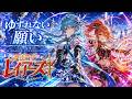 【魔法騎士レイアース】ゆずれない願い / 田村直美 – Magical Euro Trance Cover | MIRAGE OVERDRIVE
